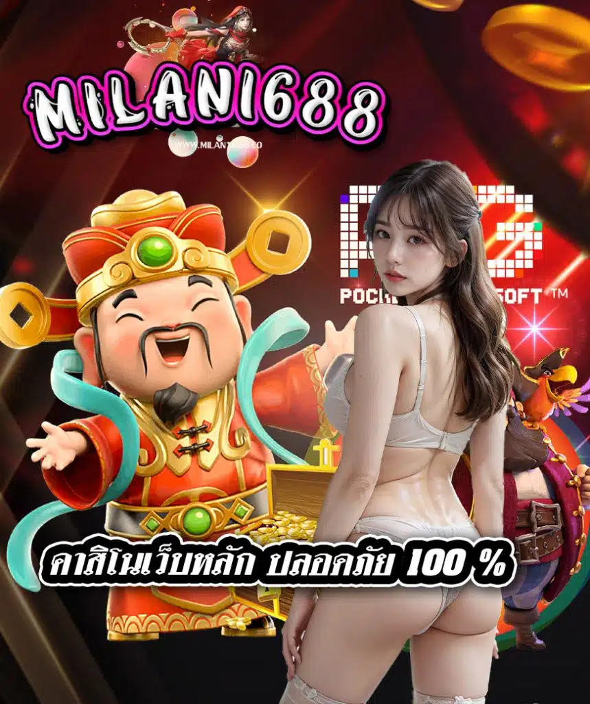 milan1688 login